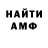 Амфетамин VHQ Katerina Retivaya
